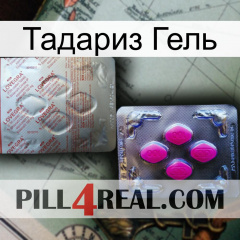 Тадариз Гель 38